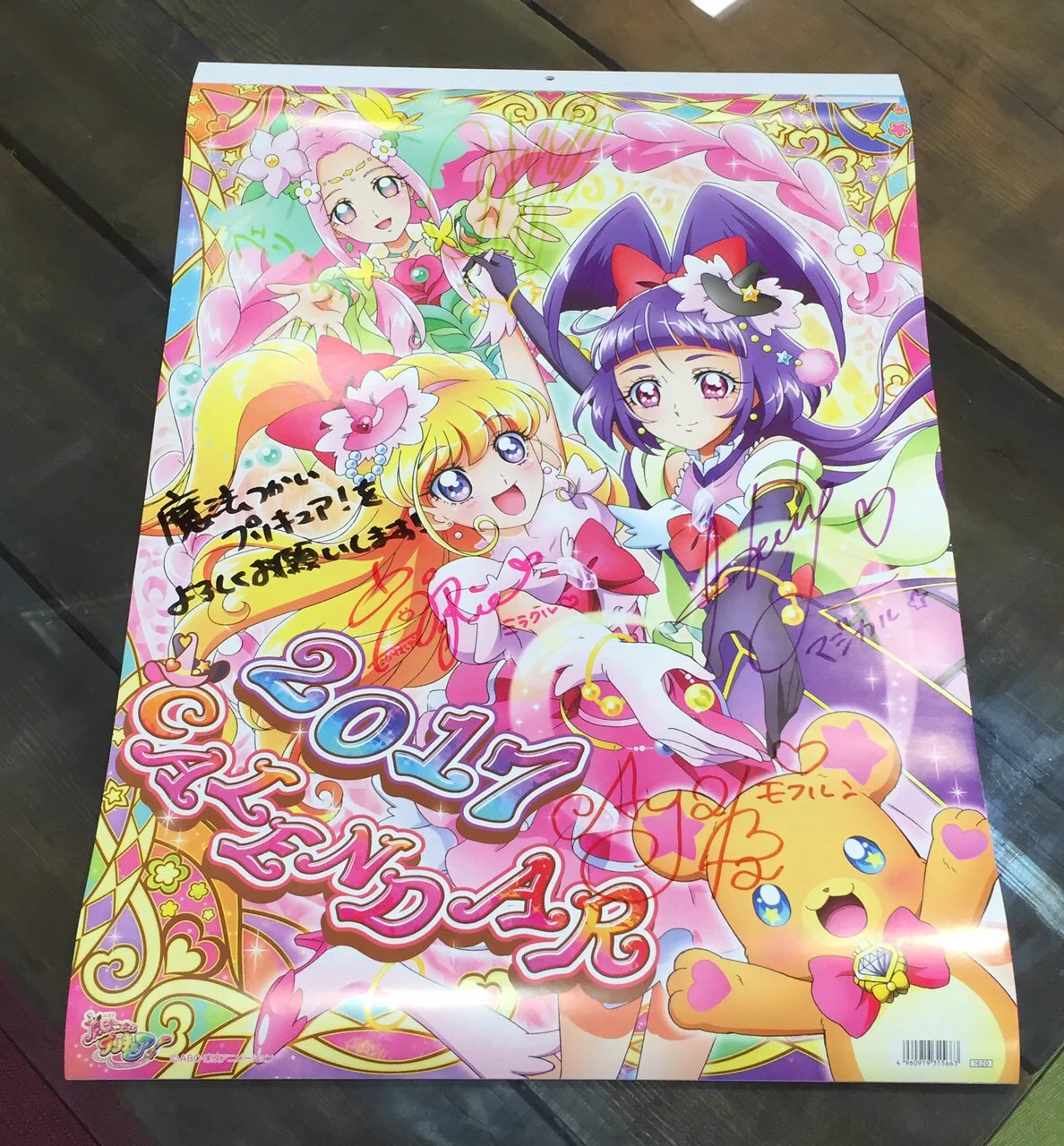 プリキュア プリティストア on X: 