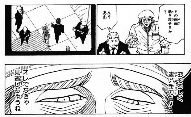 ハンターハンター 作中の名言 名シーン総まとめ サブかる