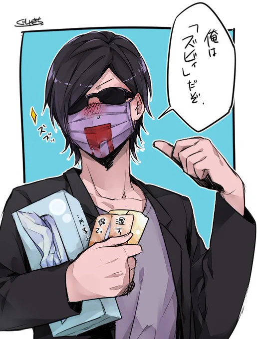 ずびびのび 