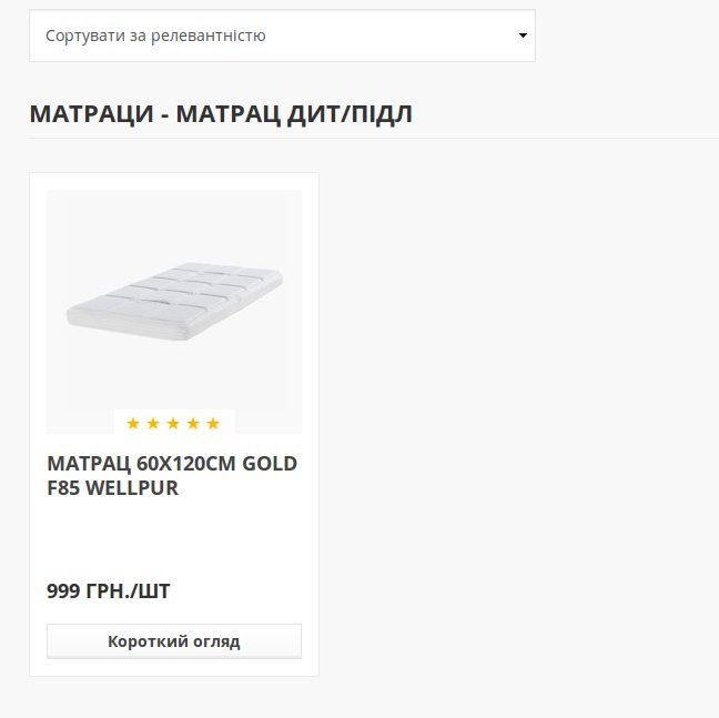 funivan's tweet image. @jysk_ua Досить весело у вас називається рубрика ;) Можливо варто написати повністю "Дитячі/Підлітков" ? #designbug