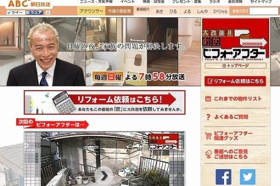 劇的ビフォーアフターの失敗例で裁判やクレームになったケースは インテリアまとめサイト Luv Interior