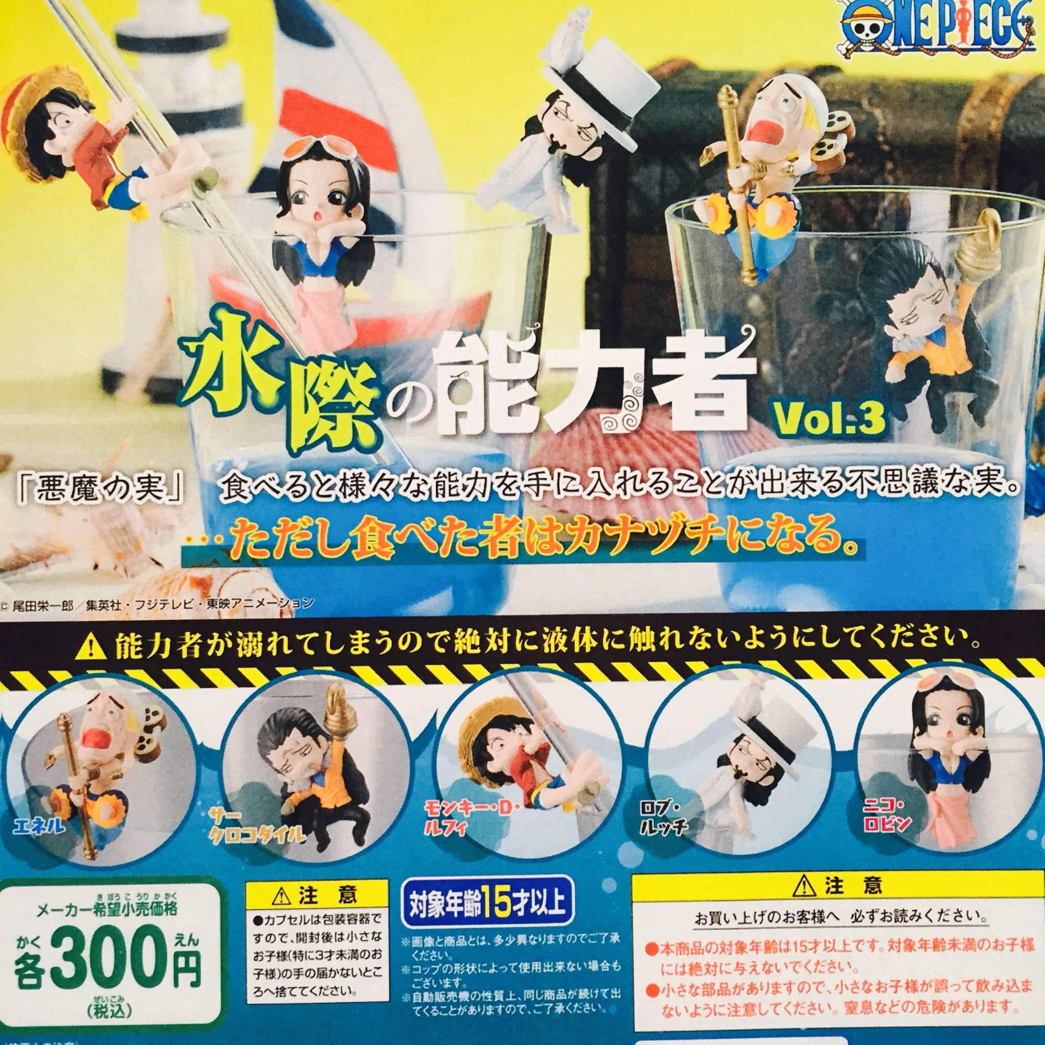 ドリームカプセル イオンモールkyoto Auf Twitter つづき ドラゴンボール超アルティメットディフォルメマスコット19 ドラゴンボール超ug03 再入荷分 ラブライブ サンシャイン アクアリウムドーム ワンピース 水際の能力者vol 3 ラブライブ ワンピース