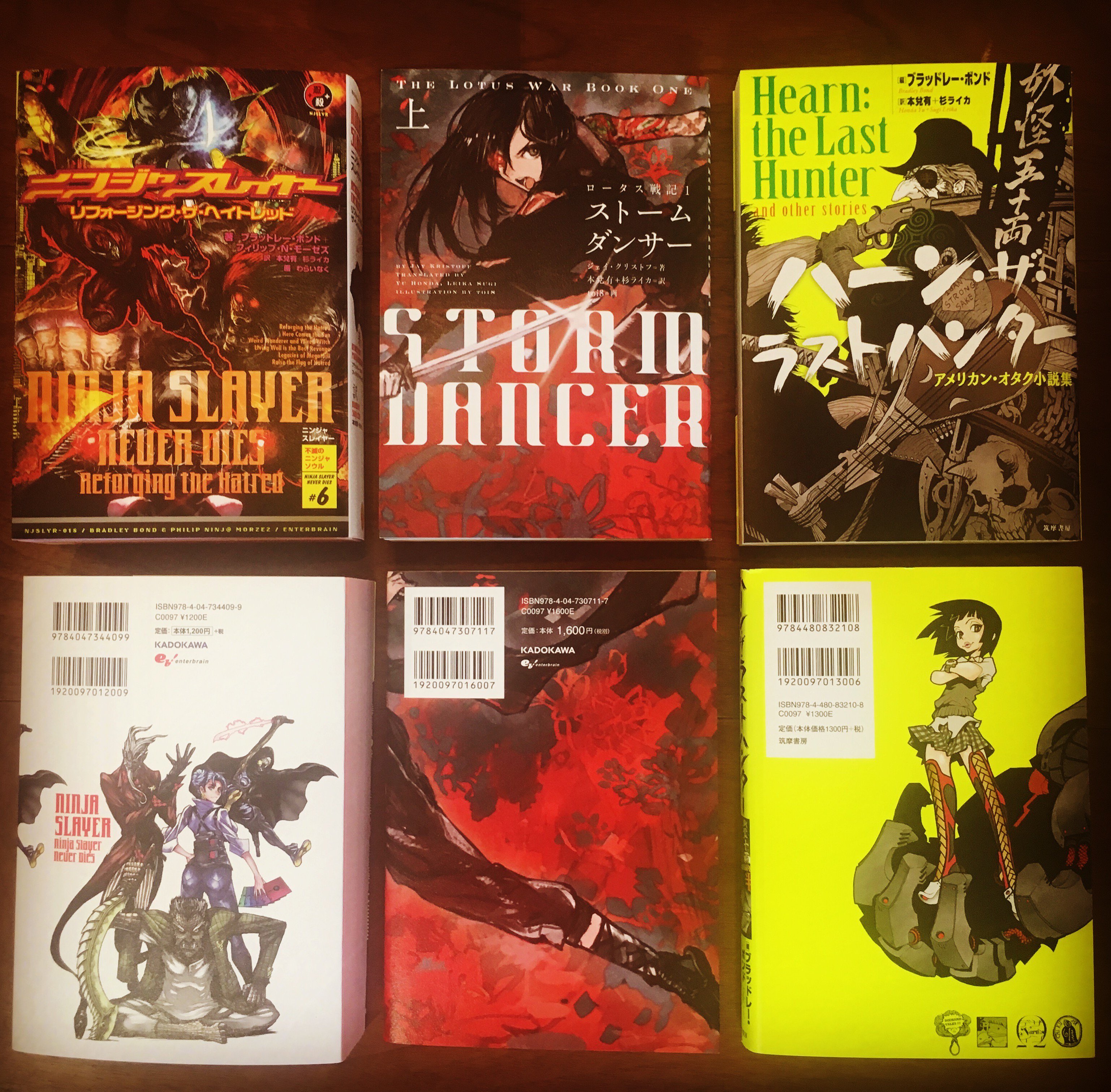 ニンジャスレイヤー Ninja Slayer ニンジャスレイヤー リフォージング ザ ヘイトレッド ストームダンサー は１１月３０日発売 久正人さんイラストレーション 筑摩書房から好評発売中の ハーン ザ ラストハンター アメリカンオタク小説集
