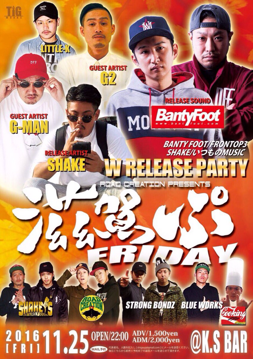 Nara48_Shakeys's tweet photo. 今日の滋賀っぷ楽しみやなぁ‼️
毎回クルー全員ヤバいって感じた人しか呼んでません💥💥
東海レゲエのヤバさを滋賀っぷで
感じて頂きたい🙏🙏
もちろん今夜はMadMaaad🔥🔥
石山K.s BARでお待ちしてます🙌🙌
#frontop3 #いつものmusic #滋賀っぷ https://t.co/A1b1l7bbRG