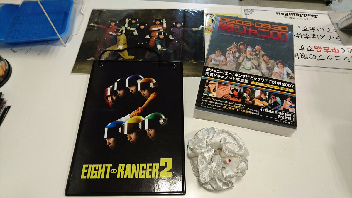 JaniJaniFan♥ジャニーズグッズ通販 on X