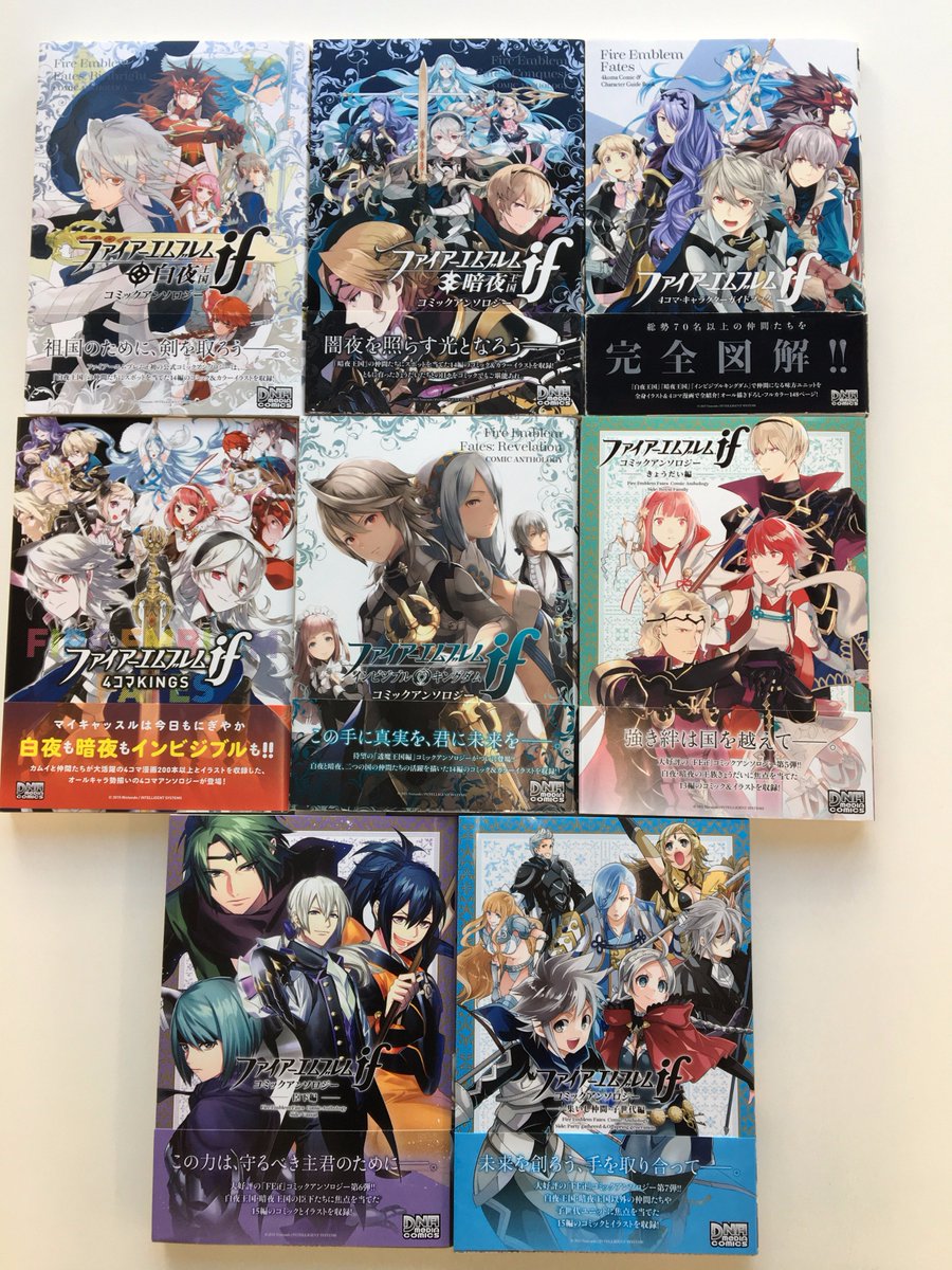 Uzivatel Dnaメディアコミックス Na Twitteru ファイアーエムブレムif公式コミックアンソロジー大好評発売中 コミック アンソロジー 白夜王国 編 暗夜王国 編 4コマキャラクターガイドブック 4コマkings ファイアーエムブレムifの公式 Uzivatel Dnaメディアコミックス Na Twitteru ファイアーエムブレムif公式コミックアンソロジー大好評発売中 コミック アンソロジー 白夜王国 編 暗夜王国 編 4コマキャラクターガイドブック 4コマkings ファイアーエムブレムifの公式