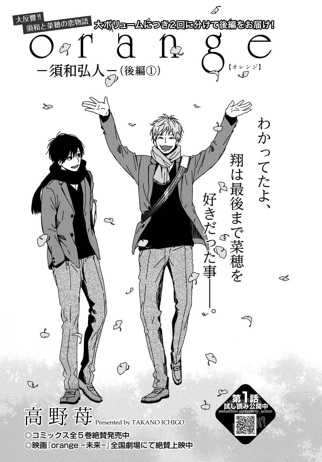 映画 Orange 未来 Animationorange Twitter