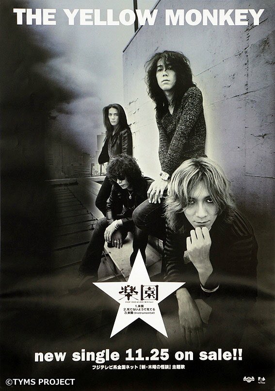 20年前の今日1996年11月25日は11thシングル『楽園』の発売日。 “いつか
