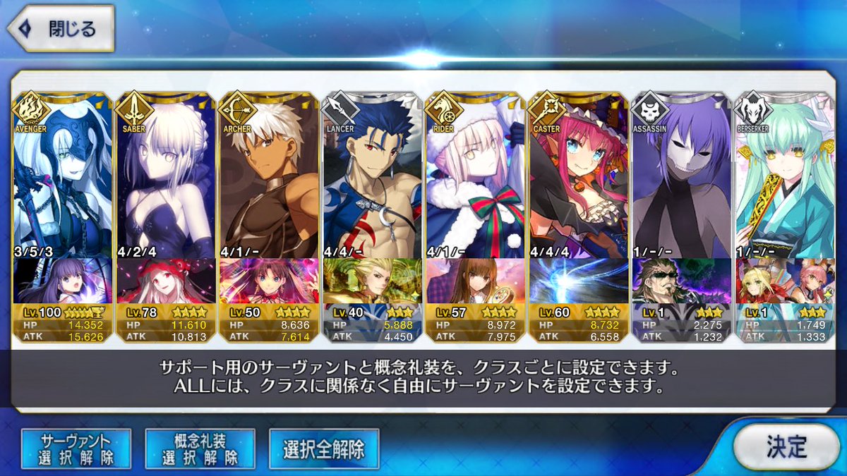 O Xrhsths シヴァ Sto Twitter Fgoのフレンド募集です レベル100の邪ンヌとセイバーオルタしか育成できていないのですが それでも良い方はよろしくお願いします Fate Fgo Fatego フェイト Fgoフレンド募集 邪ンヌ