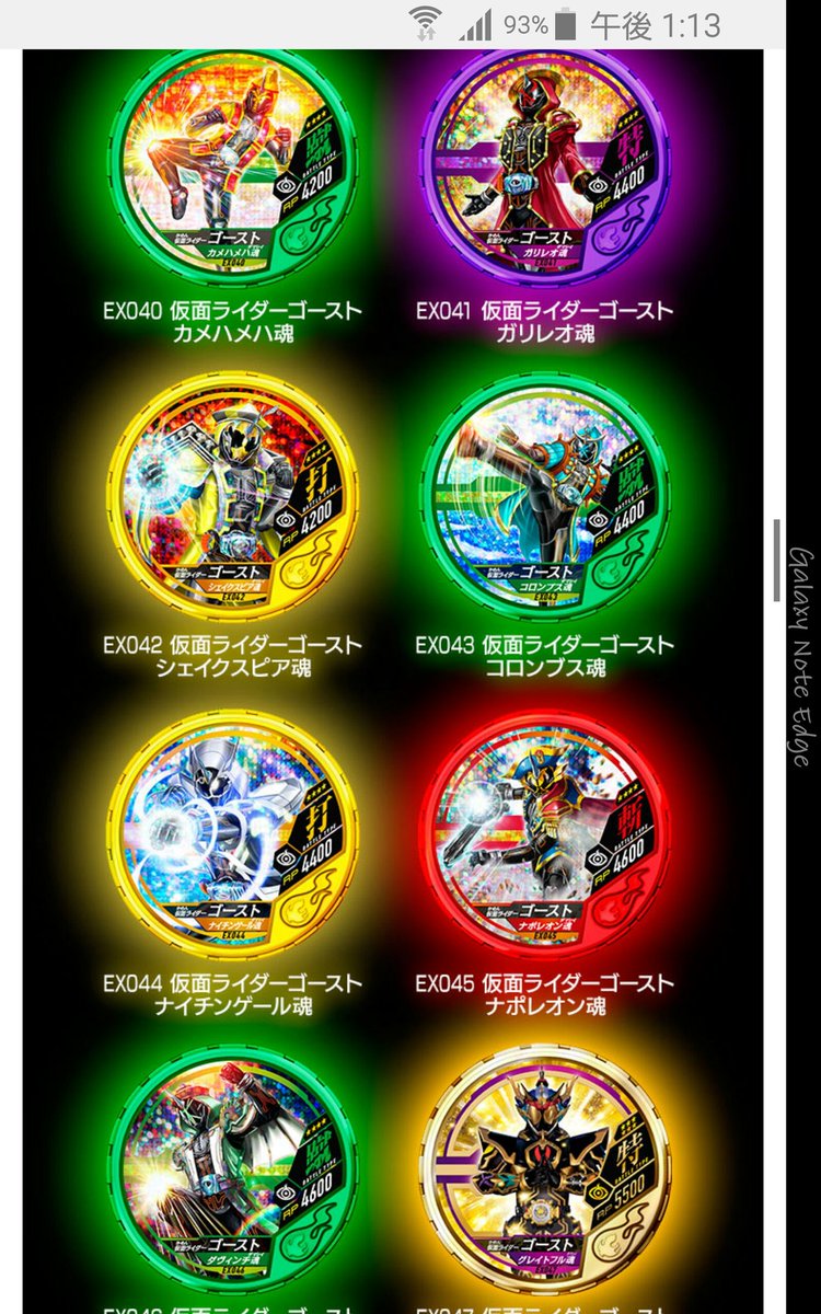 Shin プレバンの仮面ライダーゴーストのブットバソウルメダルset 送料とか含めて7000円程度か 高いなぁ でも24枚の内容見てみたら劇中に出てきてない魂のゴーストもいるしめちゃくちゃ良い内容だと思う ブットバソウル Shin プレバンの仮面ライダーゴーストのブットバソウルメダルset 送料とか含めて7000円程度か 高いなぁ でも24枚の内容見てみたら劇中に出てきてない魂のゴーストもいるしめちゃくちゃ良い内容だと思う ブットバソウル