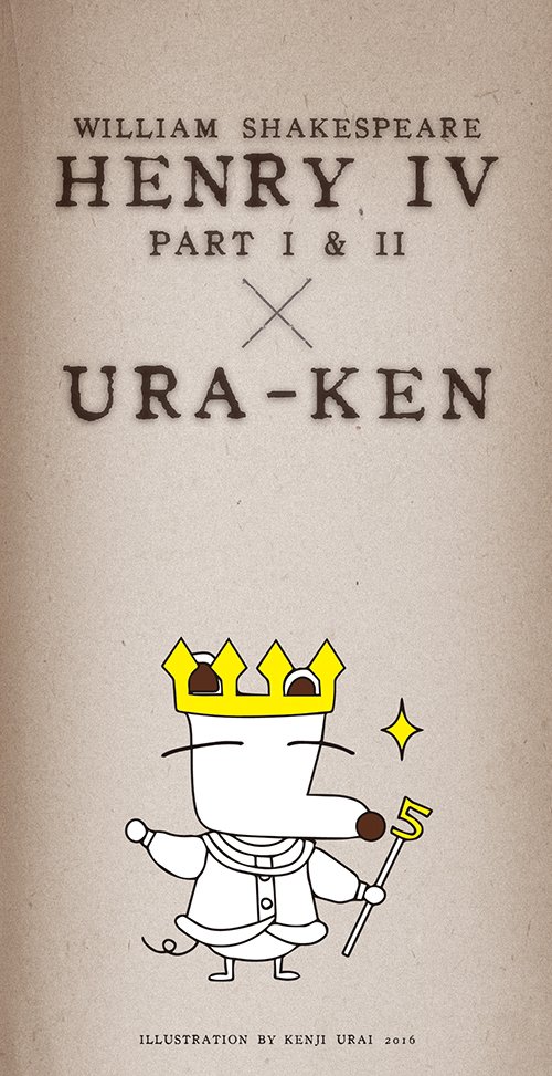 O Xrhsths 浦井健治オフィシャルfc Sto Twitter 浦井健治が描くキャラクター うらけん と ヘンリー四世 とのコラボレーショングッズ マスクケース 1 000円 が11月26日より新国立劇場 中劇場にて販売致します