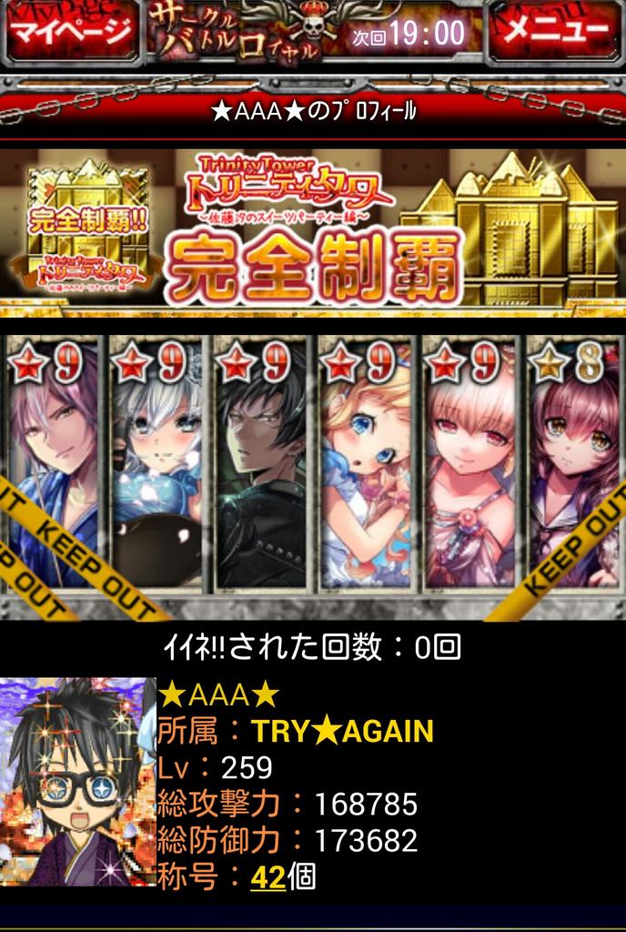 王様ゲーム共闘