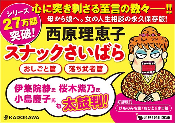 西原理恵子さん の最近のツイート 61 Whotwi グラフィカルtwitter分析 西原理恵子さん の最近のツイート 61 Whotwi グラフィカルtwitter分析