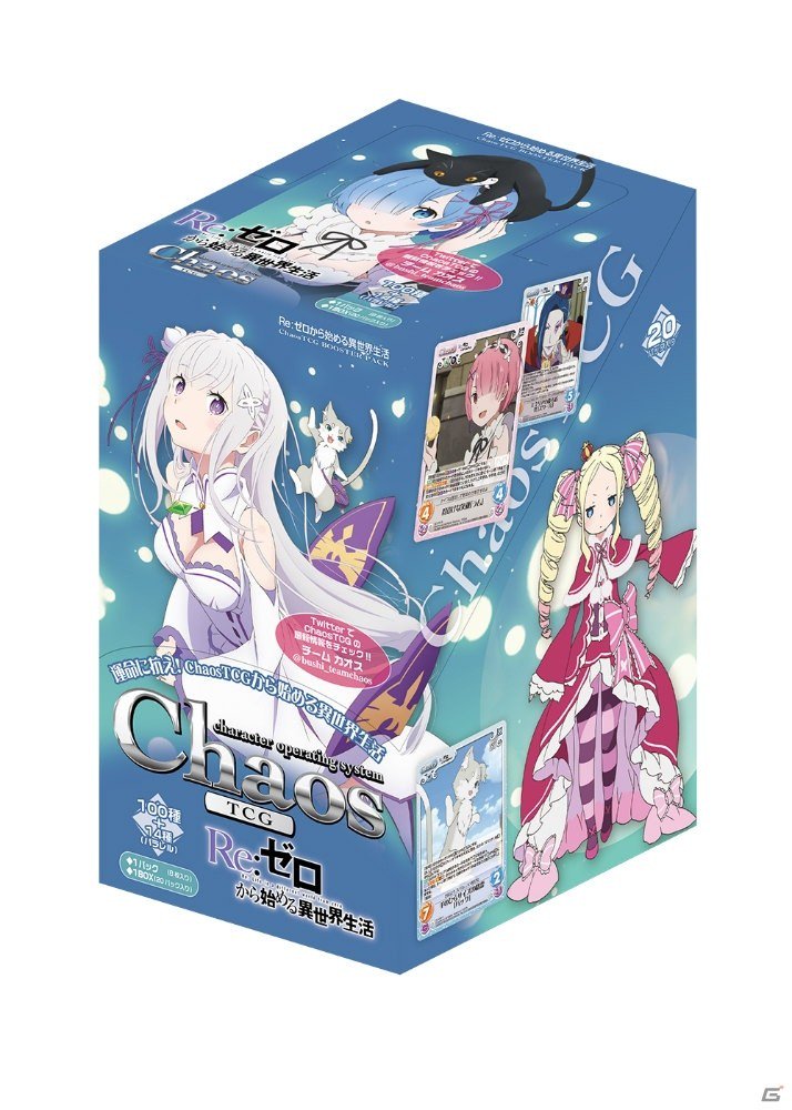 RT @GamerNeJp: ChaosTCGブースターパック「Re:ゼロから始める異世界 RT @GamerNeJp: ChaosTCGブースターパック「Re:ゼロから始める異世界