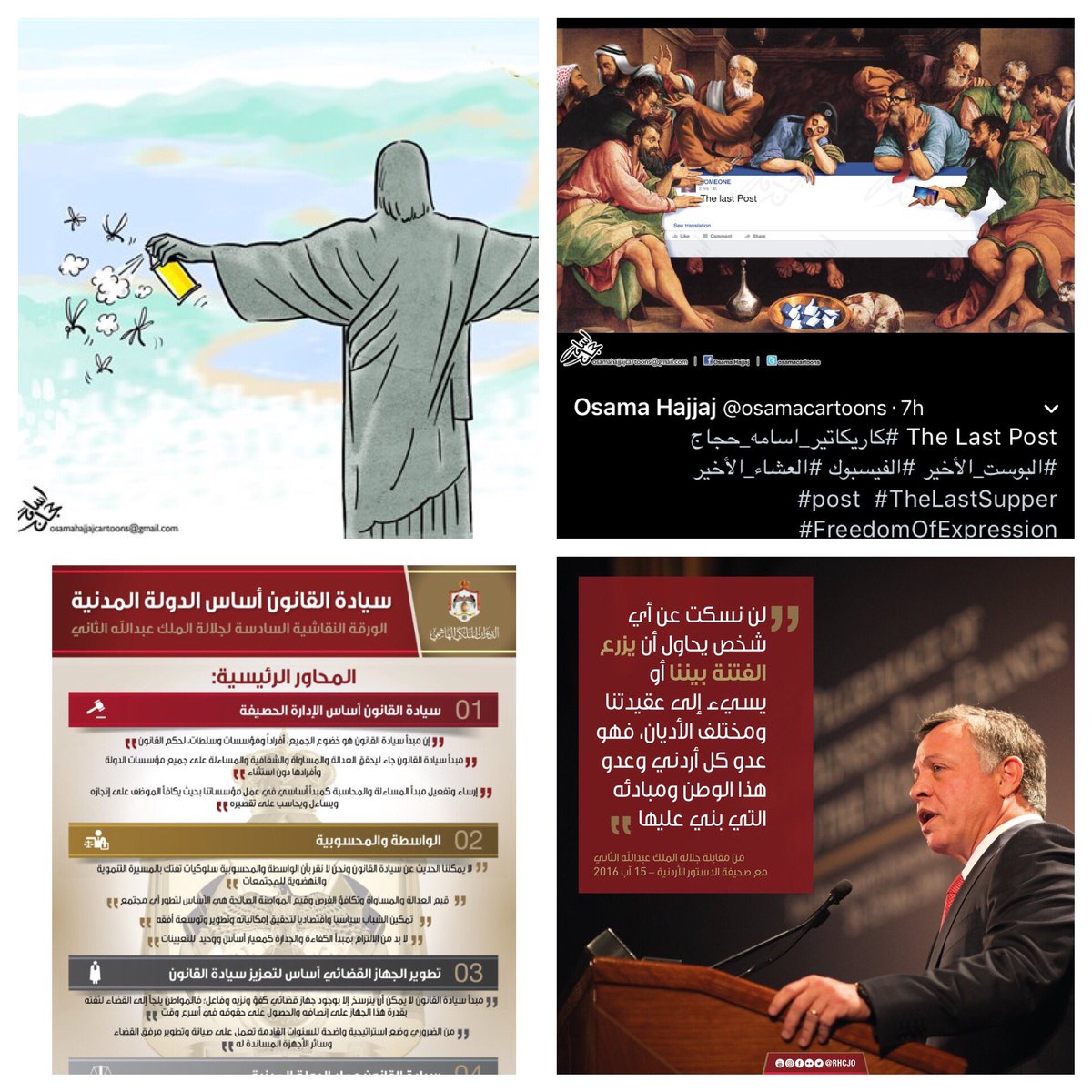 AdelSuleiman's tweet photo. @RHCJO @PrimeMinistry @QueenRania "بغض النظر عن المكانة أو الرتبة أو العائلة،فإن مبدأ سيادة القانون لا يمكن أن يمارس بانتقائية". #mylastpost https://t.co/wDE3Gt70uf
