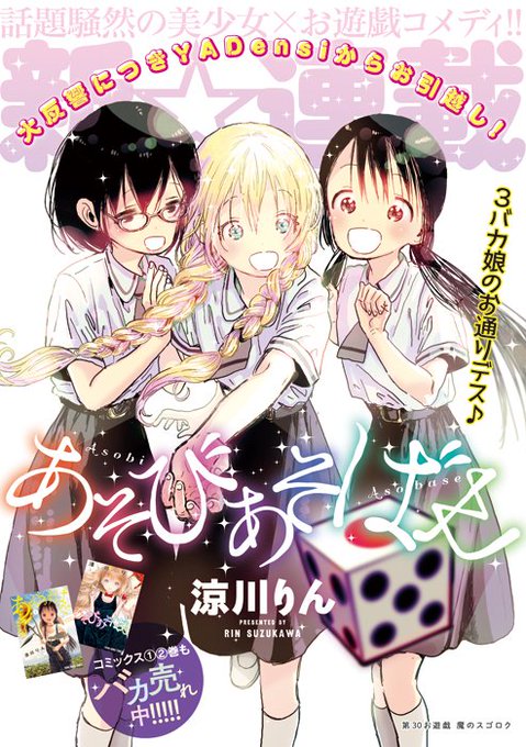 あそびあそばせのtwitterイラスト検索結果 古い順