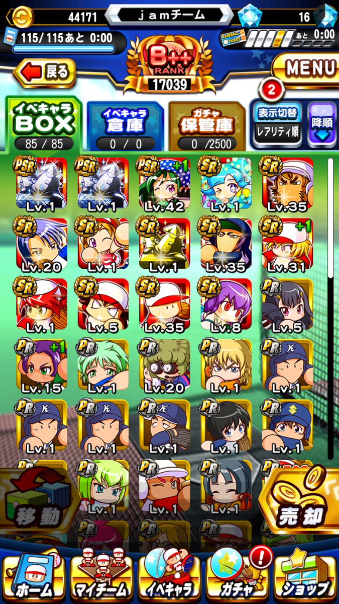 ひぐらしの鳴き声 パワプロのデータ もういらないので売ります 石は一応15個あります 弱いので値段はいくらでもいいです Itunesのみ お小遣いアプリで貯めた500円分とかでも大丈夫です 先送りはできません 気軽にdm来て下さい パワプロアプリ