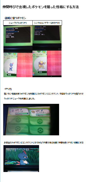 美湖 Pokemicosan Twitter