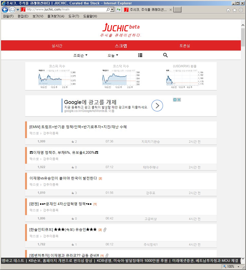 #주식 #증권 #금융 #투자 #재테크 #큐레이션 #팍스넷 #다음 #씽크풀 #클리앙 #주식한당 #주담 #디시인사이드 #주갤 #네이버 #블로그 #뱅커두부 #GJH #다빈치 #채훈우진아빠 #어반 #사자마음

juchic.com