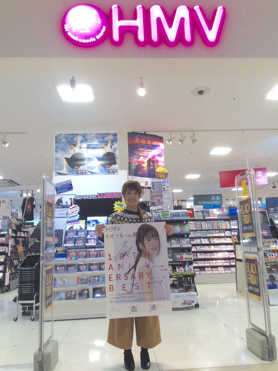 Hmvイオンモール岡山 على تويتر 藤田麻衣子 ベストアルバム 10th Anniversary Best を今週リリースしたばかりの 藤田麻衣子さんが訪店してくだだいました お忙しい中ありがとうございます コメント色紙やポスターをいただきましたので掲出しております ぜひ