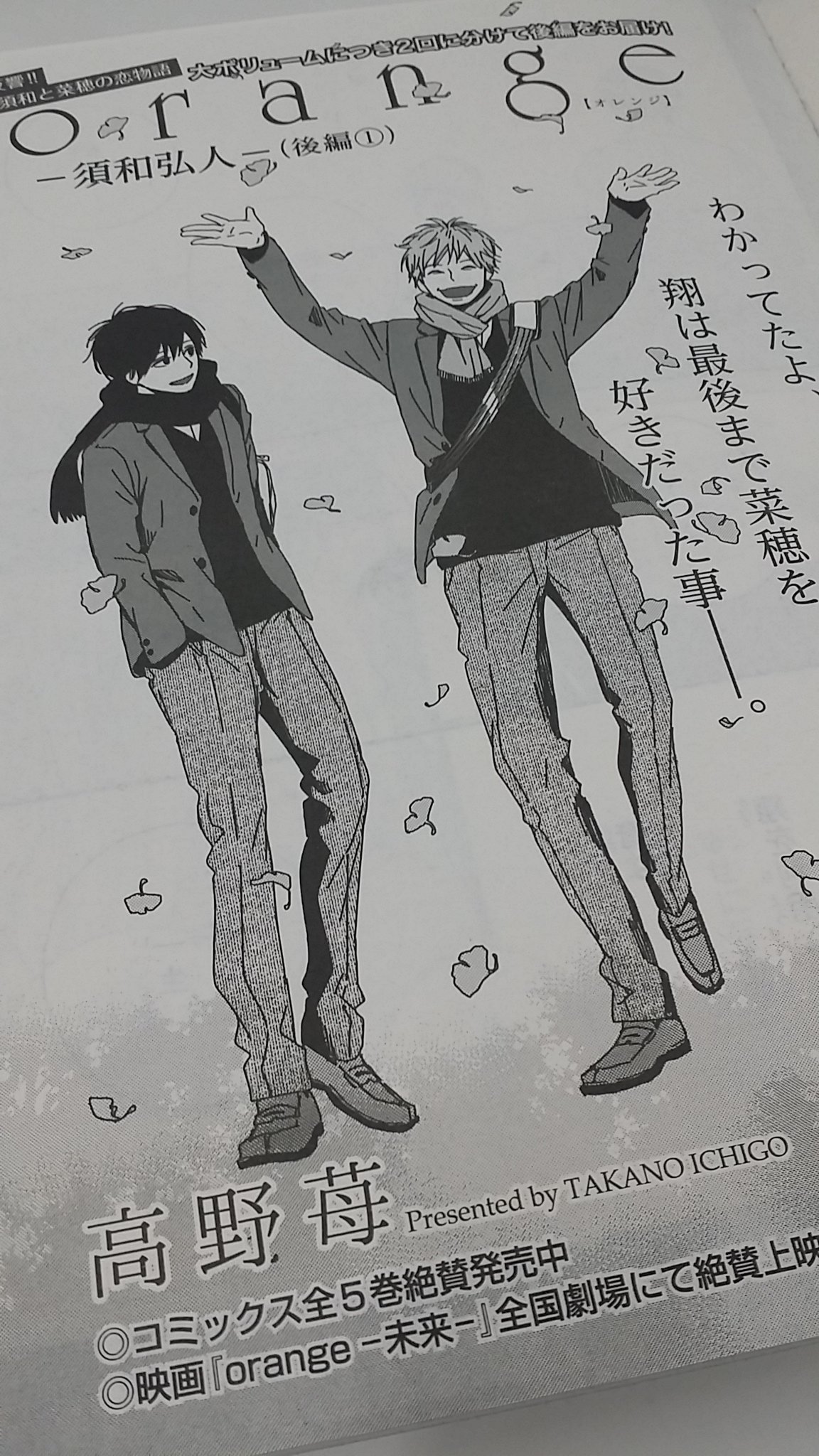映画 Orange 未来 Animationorange Twitter