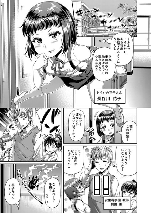 【11月30日発売】『都市伝説ビッチ-女子怪-』
作品紹介その05『トイレのHHH』
女子怪全員集合。 