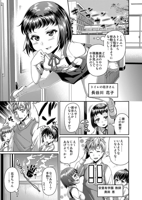 【11月30日発売】『都市伝説ビッチ-女子怪-』
作品紹介その05『トイレのHHH』
女子怪全員集合。 