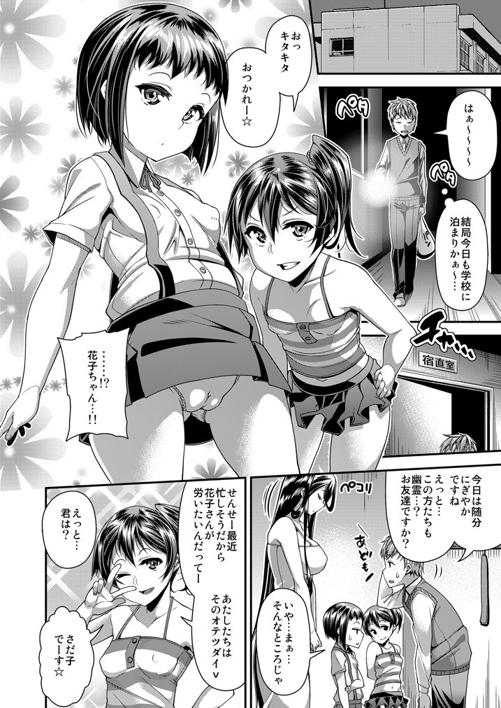 【11月30日発売】『都市伝説ビッチ-女子怪-』
作品紹介その05『トイレのHHH』
女子怪全員集合。 