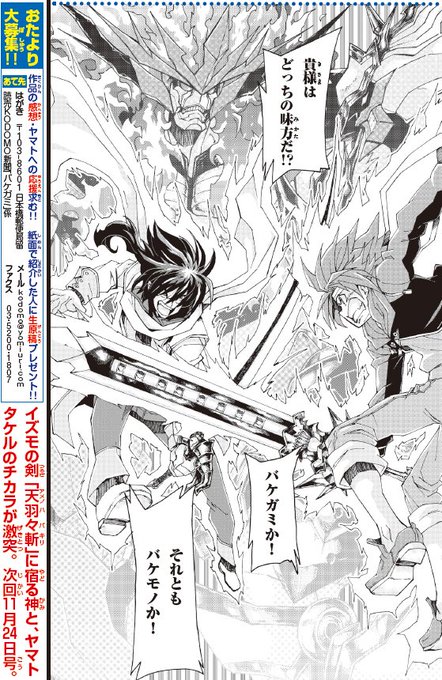 藤異秀明 Hideakifujii さんのマンガ一覧 リツイート順 4ページ ツイコミ 仮