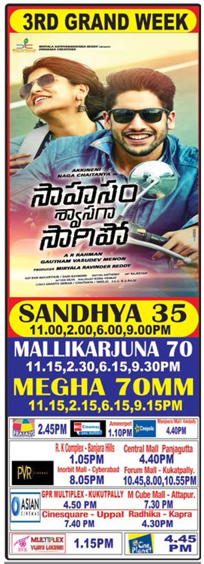 PriyaaNaarayan's tweet photo. .@chay_akkineni &amp; @mohan_manjima Starrer #SaahasamSwaasagaSaagipo entered in to grand 3rd week https://t.co/6KiWoPLDXc