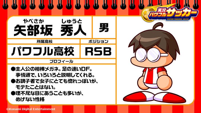 実況パワフルサッカー パワサカ 公式 Pawasaka Pr 16年11月 Twilog 実況パワフルサッカー パワサカ 公式 Pawasaka Pr 16年11月 Twilog