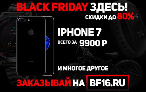 OrgemanThomas's tweet image. ГЛАВНЕЙШАЯ распродажа - Черная пятница уже началась! Айфоны, чехлы, сумочки и другое. Торопись - goo.gl/PtpY4e