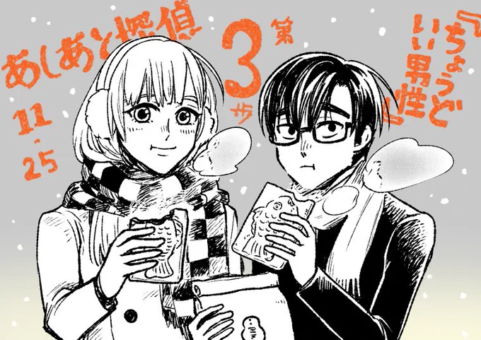 本日11月25日発売のアフタヌーンに　『あしあと探偵』第３歩掲載されてます　よろしくお願いします！　今回は女性探偵が出てきます（＾O＾）

こちらから第１話試し読みもできます
 …… 