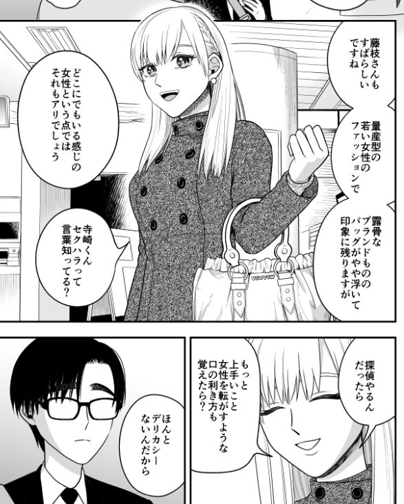 本日11月25日発売のアフタヌーンに 『あしあと探偵』第3歩掲載されてます よろしくお願いします! 今回は女性探偵が出てきます(^O^)
こちらから第1話試し読みもできます
……