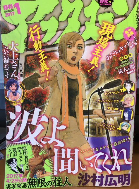 本日11月25日発売のアフタヌーンに 『あしあと探偵』第3歩掲載されてます よろしくお願いします! 今回は女性探偵が出てきます(^O^)
こちらから第1話試し読みもできます
……