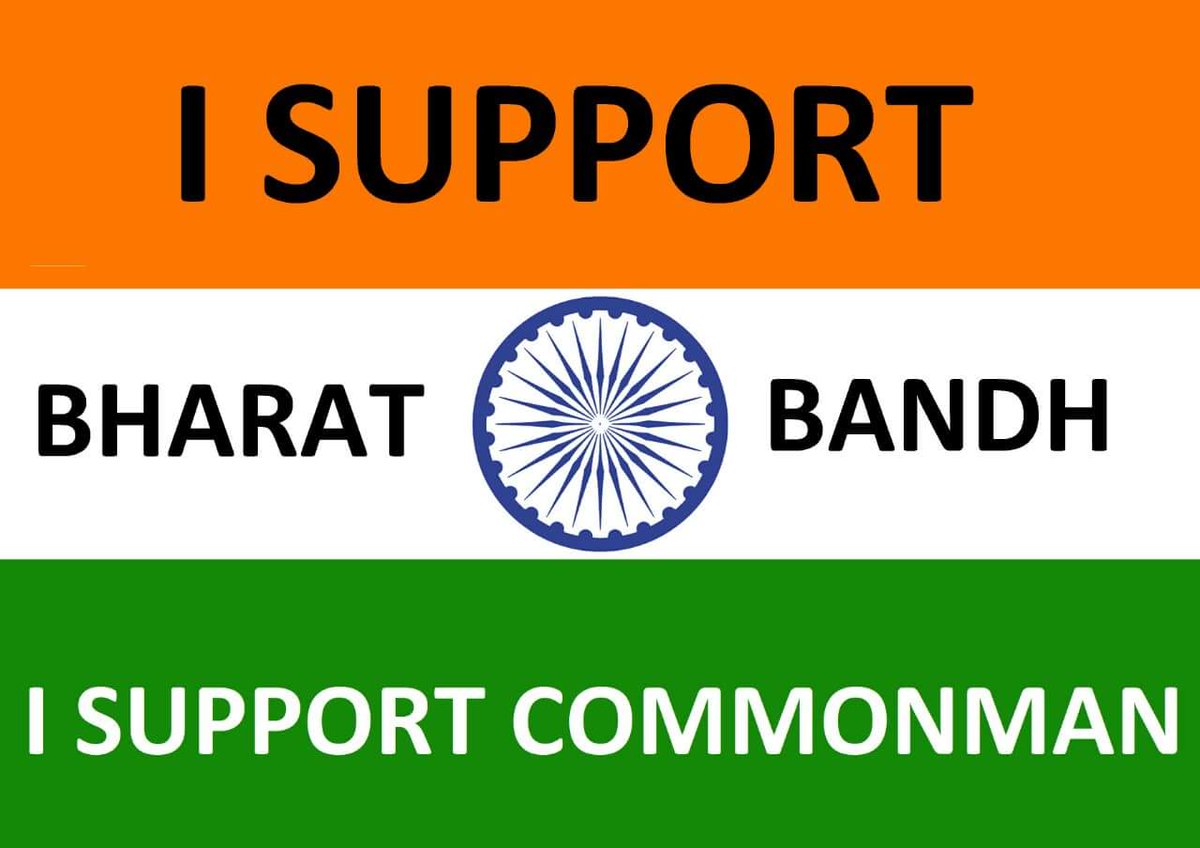 _shriraj's tweet photo. I Support Bharat Bandh
I Support Common Man
#DeMonetisation
#DemonetisationProtest https://t.co/iQejdrqFv4
