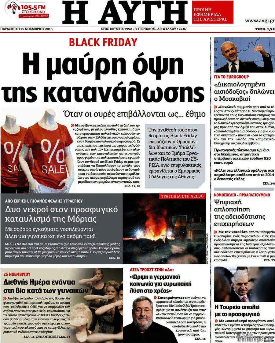 Davidof17928386's tweet photo. Οταν βάζεις πρωτο τίτλο την black Friday κ δεύτερο τον θάνατο ανθρώπων που έφερε η αδιαφορία κ η επιπολαιότητα της ψυχοπονιάρας αριστεράς https://t.co/6dF1HfbILR