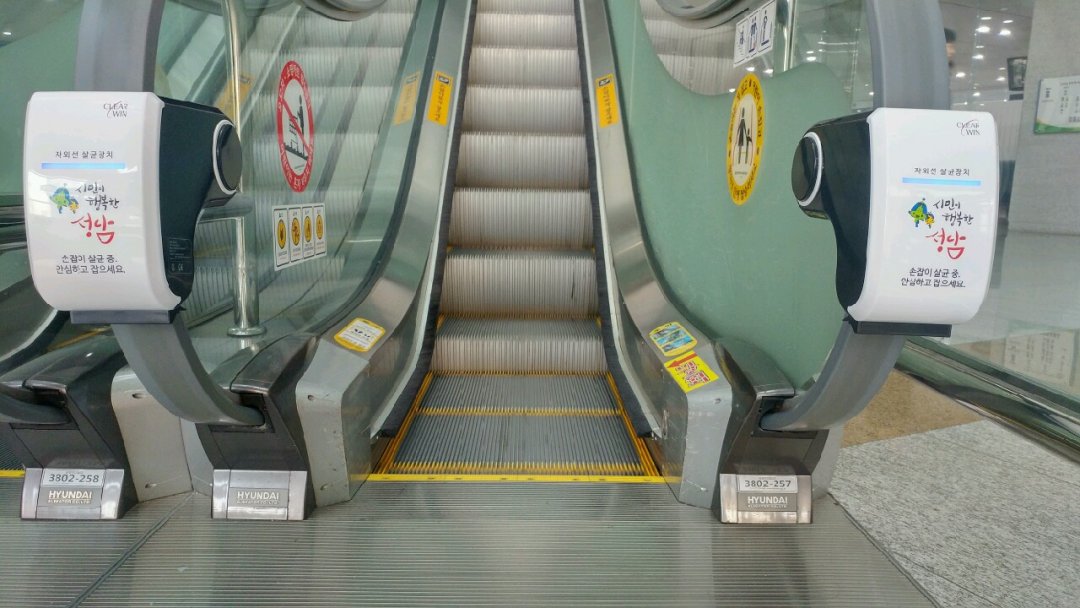 성남시청 에스컬레이터 핸드레일에 자외선 살균장치 설치했습니다.
핸드레일 청결과 위생에 대한 불신을 해소 하였으니,
앞으로는 에스컬레이터 이용시 핸드레일 꼭 잡고
안전하게 이용하여 낙상사고 예방하세요.