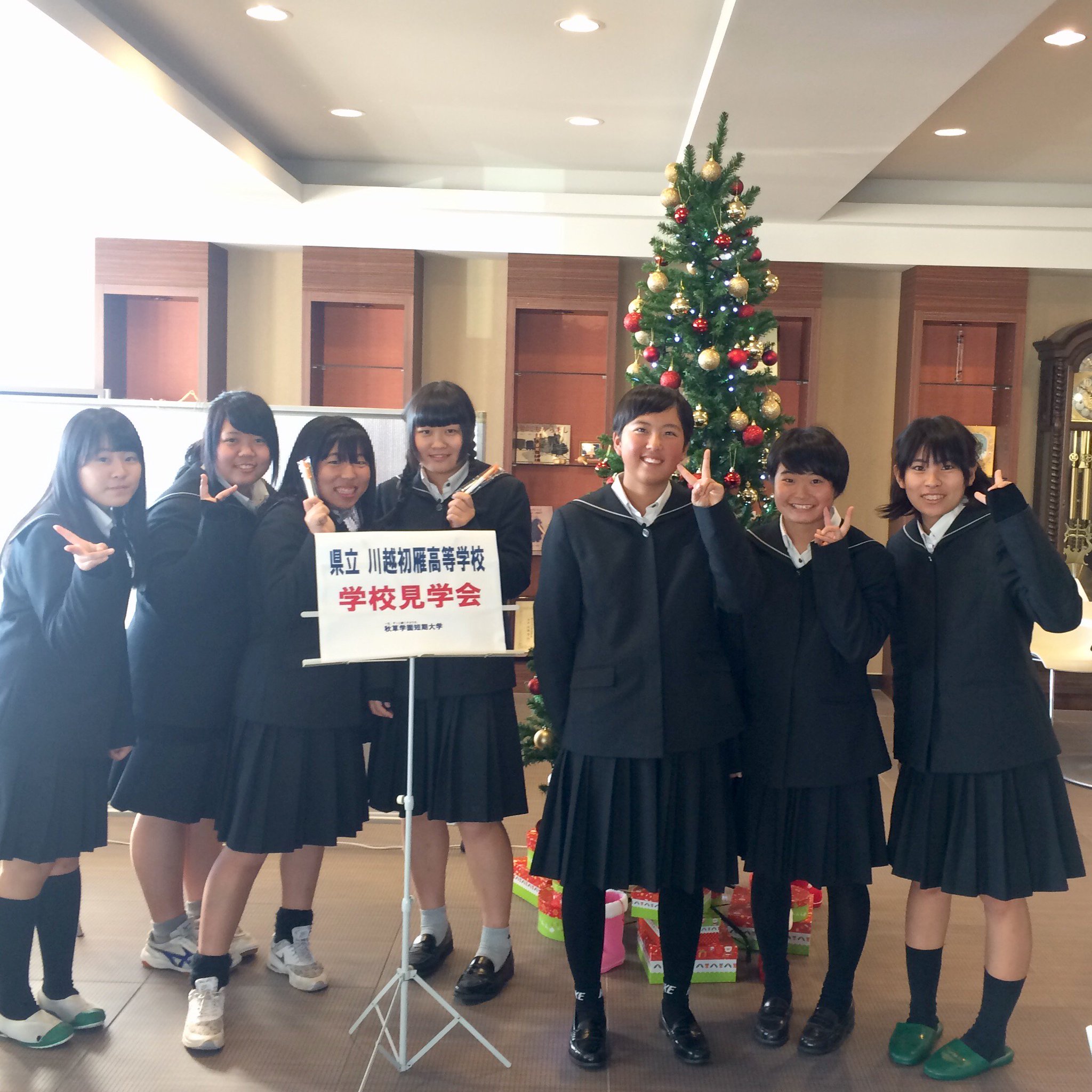 埼玉県立初雁高校 男子制服春夏セット 【公式通販】