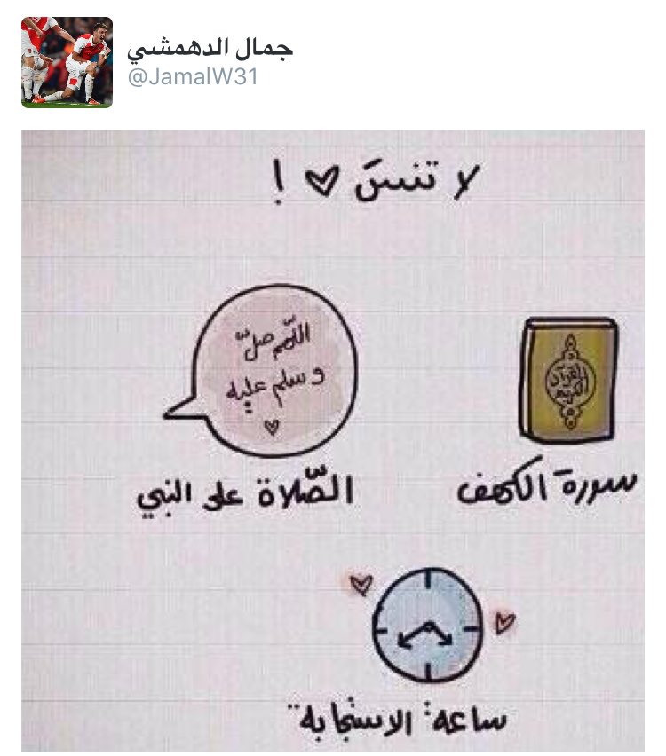 Kings3660's tweet photo. توفي قبل يومين المغرد الراحل @JamalW31 #جمال_فهد_العنزي رحمه الله ماأجمل أن نحتسب الأجر ونساهم بالنشر اذكروه بدعوة. https://t.co/PmvvShifPf