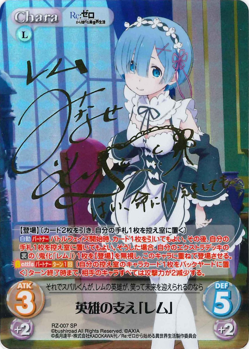 Chaos】販売情報 最新弾『Re:ゼロから始める異世界生活』の補充・価格