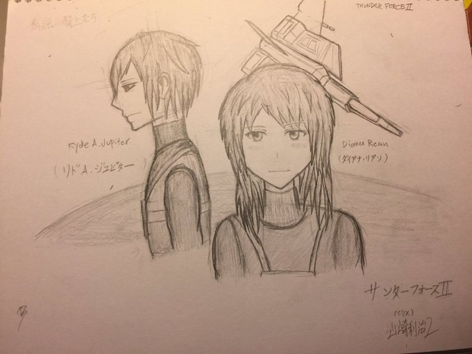 サンダーフォースIIから2人のパイロットのスケッチ。
#サンダーフォース 