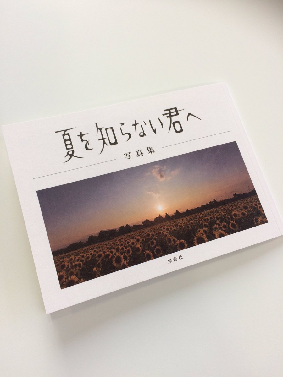 video_vap's tweet photo. 12/7発売、黒島結菜、菊池風磨、竹内涼真出演ドラマ「時をかける少女」BD&amp;DVD-BOXのサンプルをチラ見せ！左下のフォトブックレット「恋を知らない君へ」は、劇中のモノクロ写真そのままに素敵なショットを多数収録！W表紙で始まる充実のフォトブックレットをお見逃しなく！ https://t.co/VQDFWLRshk