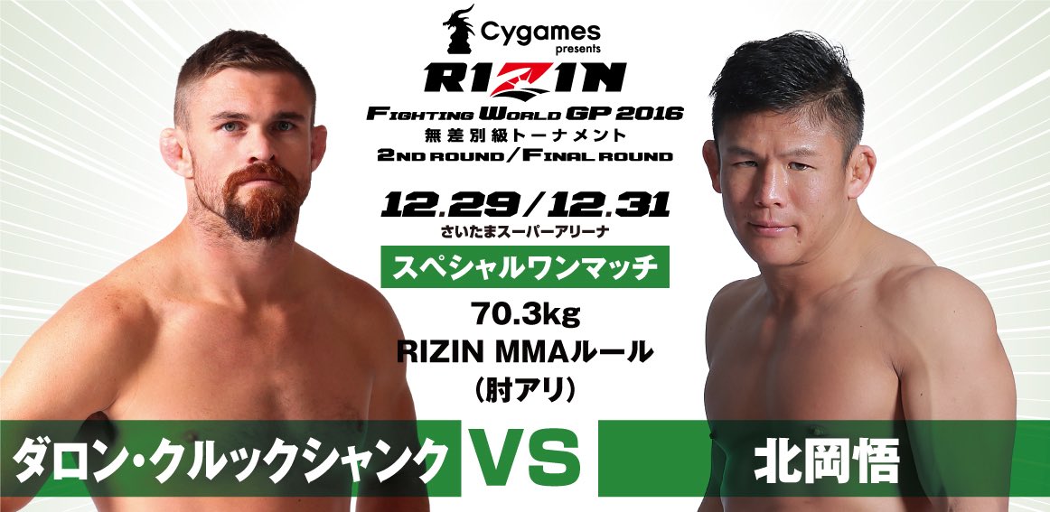 RIZIN NYE - Openweight World Grand Prix Final - December 29 - 31 (OFFICIAL DISCUSSION)  - Page 3 CyFpWKpUkAEG2Br