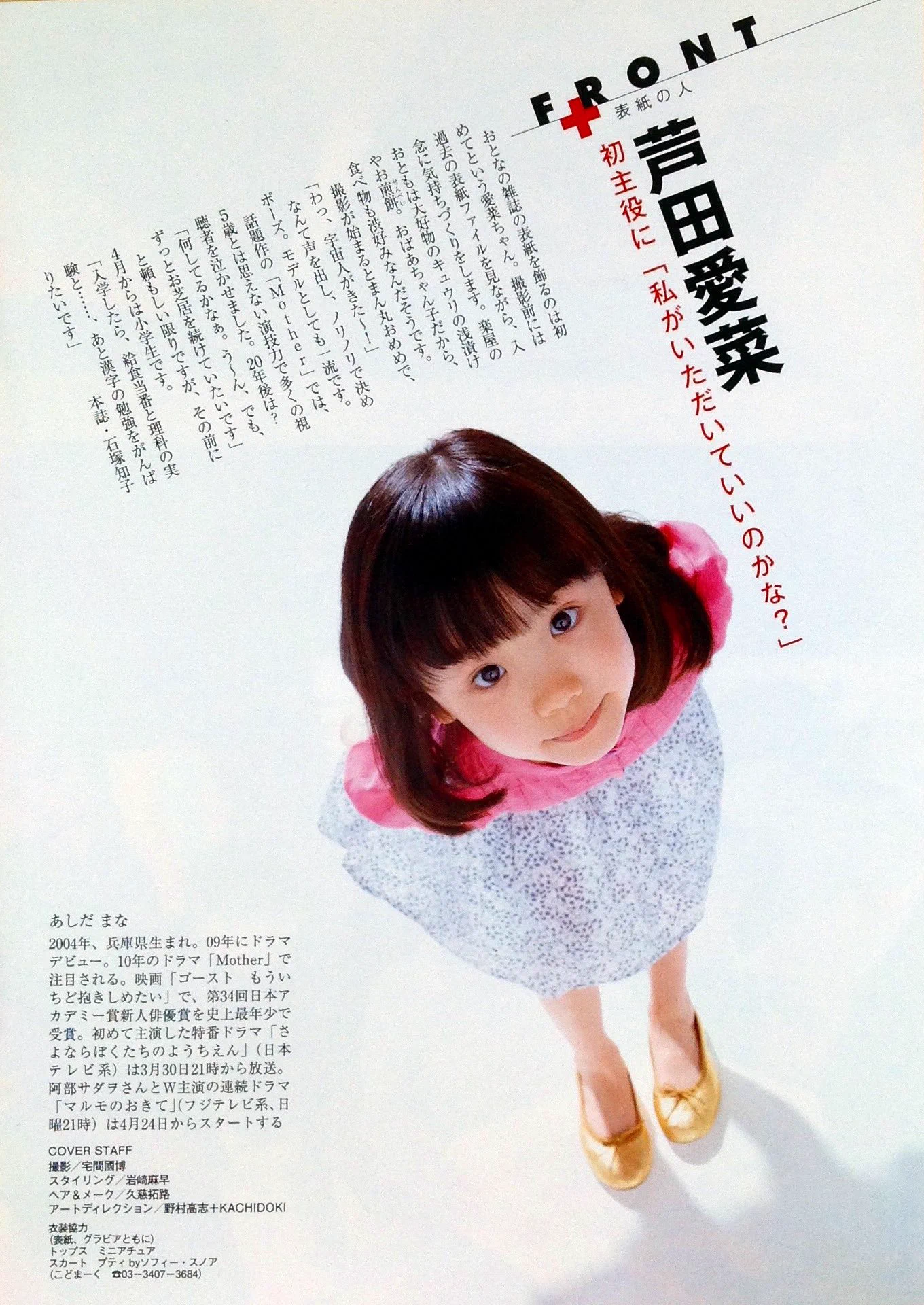 うーたん🌈大女優芦田愛菜さま命 on X: 