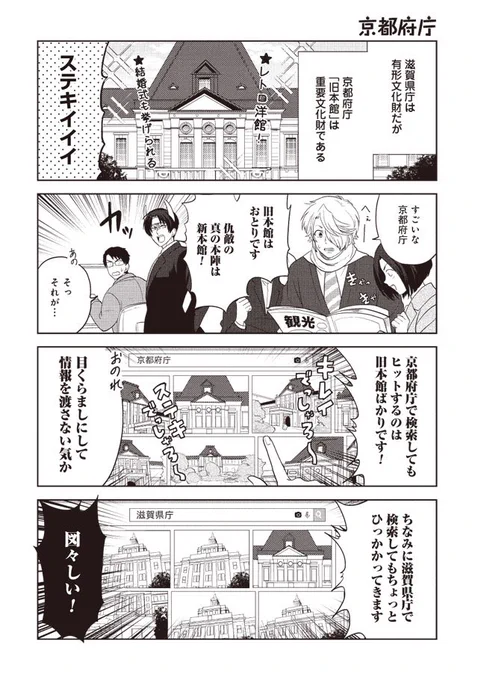 三成さん更新されました!今回は番外編4コマ3本立てです。よろしくお願いします!三成さんは京都を許さない -琵琶湖ノ水ヲ止メヨ- | くらげバンチ https://t.co/Y6SczXSXcD #三成さんは京都を許さない @Bunch_Shinchoさんから 