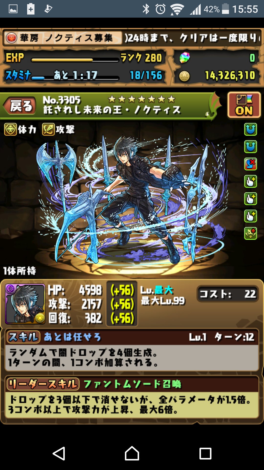 アカウント消します Ffコラボ結果 パズドラ パズドラff アカウント消します Ffコラボ結果 パズドラ パズドラff