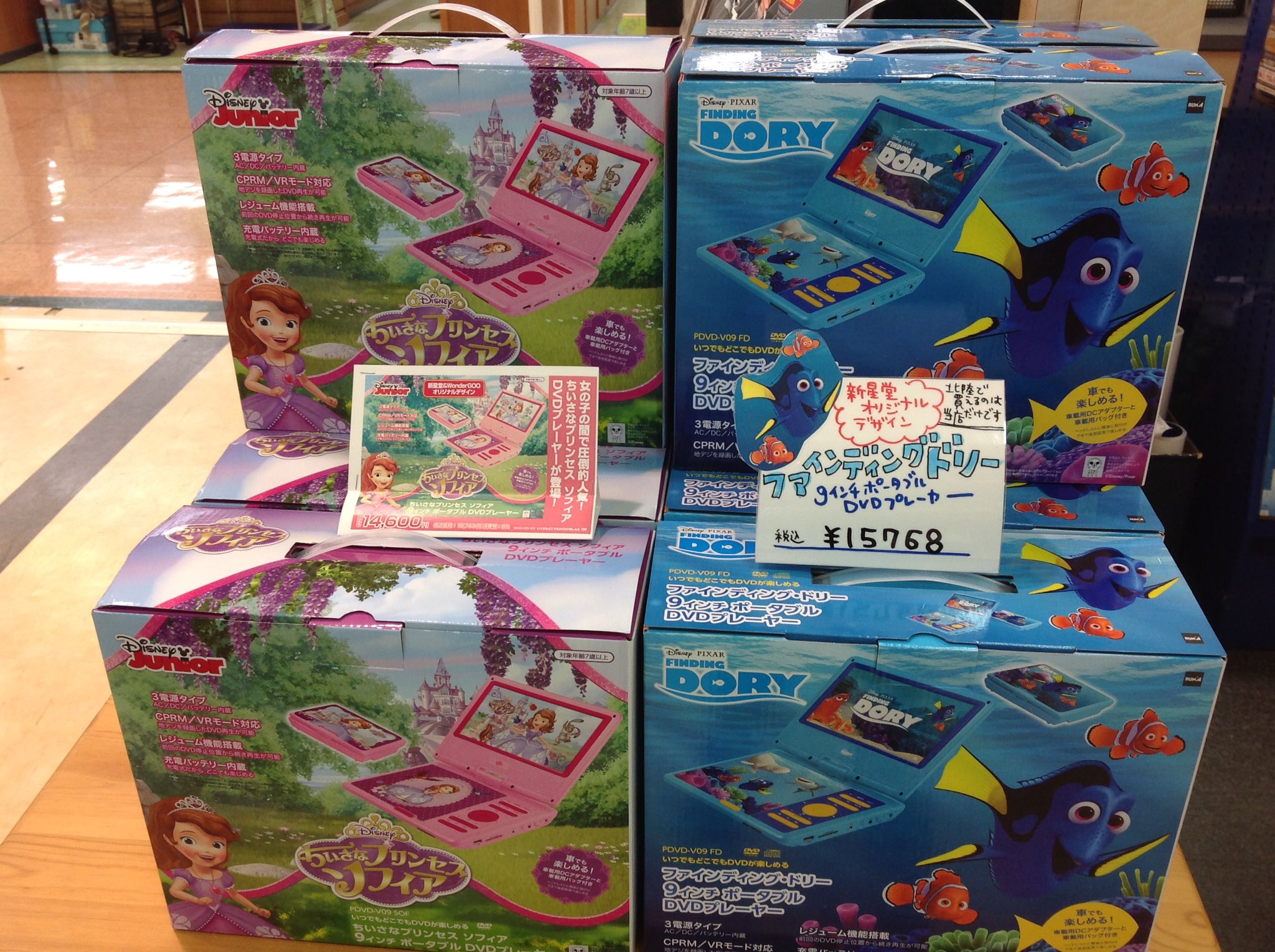 新星堂アピタ松任店 ディズニーdvdプレイヤー 本日大量入荷 今年のクリスマスプレゼントにいかがですか かわいくて使いやすい 好評発売中のファインディングドリーのmovienexとセットでプレゼントしたら素敵ですね まずは 新星堂アピタ松任店 ディズニーdvdプレイヤー 本日大量入荷 今年のクリスマスプレゼントにいかがですか かわいくて使いやすい 好評発売中のファインディングドリーのmovienexとセットでプレゼントしたら素敵ですね まずは