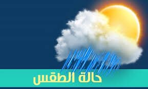 news__here's tweet photo. #الطقس:
يتوقع إستمرار هطول الأمطار الرعدية من متوسطة إلى غزيرة على مناطق #الرياض،#الشرقية،#القصيم،#حائل،#الباحة،#عسير،#جازان،#مكة
#السعودية https://t.co/6QxRIfS0sZ