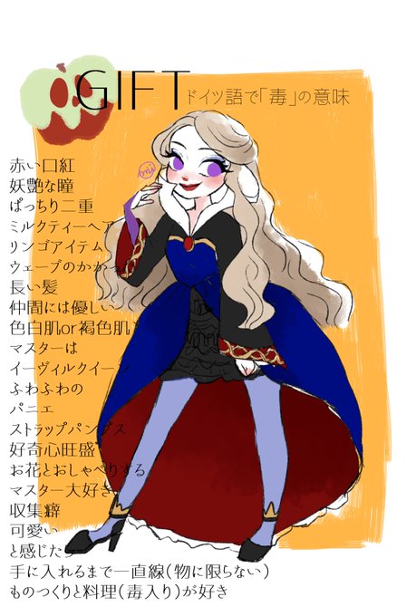 ヴィランズのtwitterイラスト検索結果 古い順